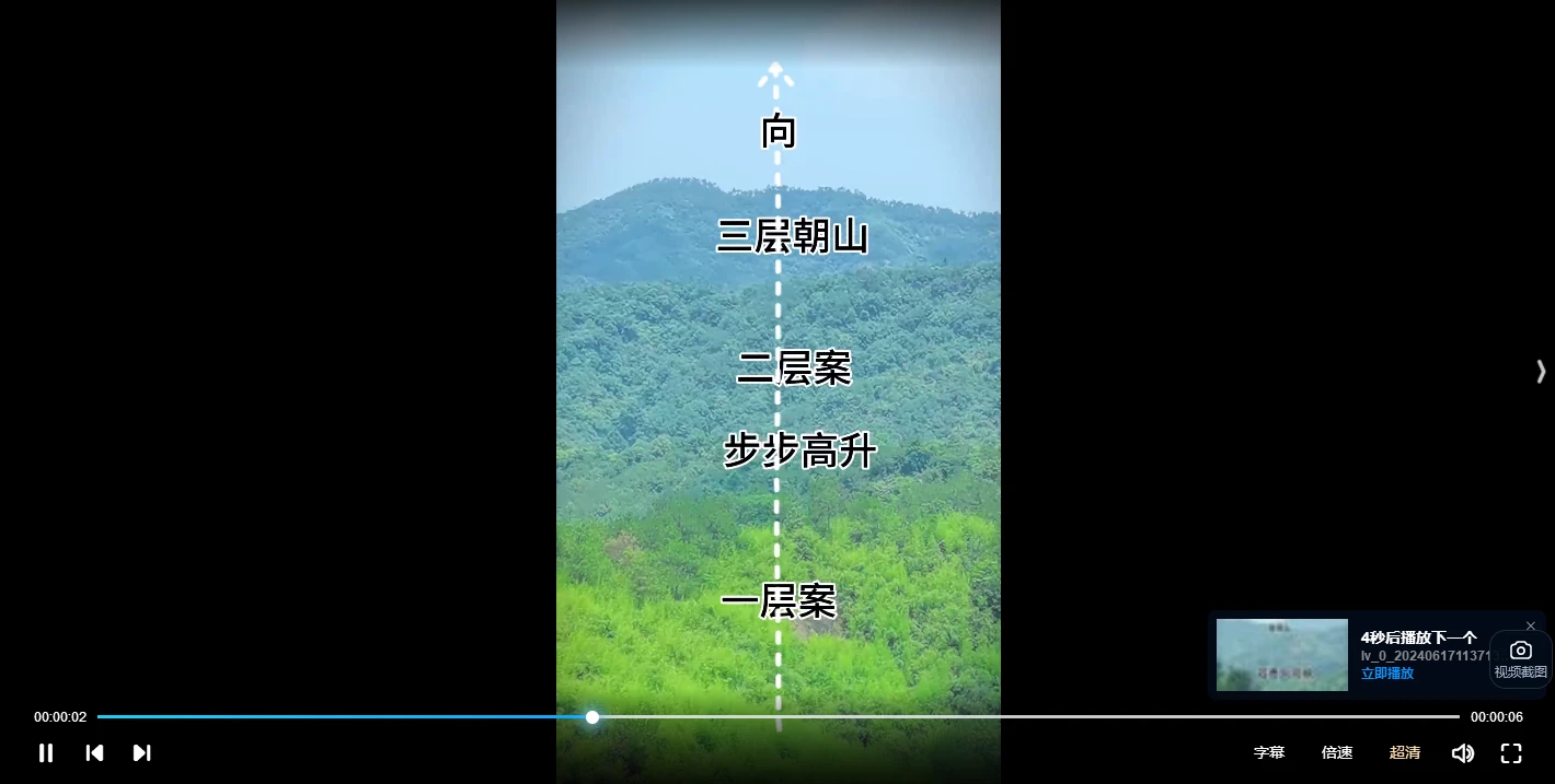 图片[3]_杨和坡大师寻龙点穴实战教学（视频50集）_易经玄学资料网
