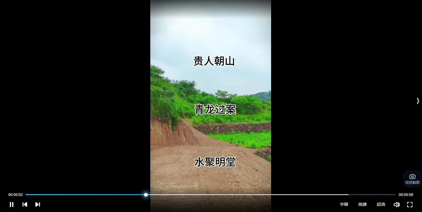 图片[4]_杨和坡大师寻龙点穴实战教学（视频50集）_易经玄学资料网
