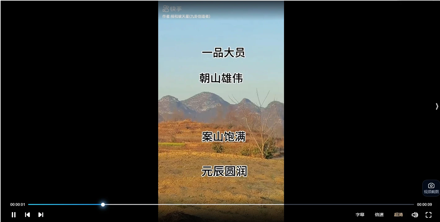 图片[5]_杨和坡大师寻龙点穴实战教学（视频50集）_易经玄学资料网