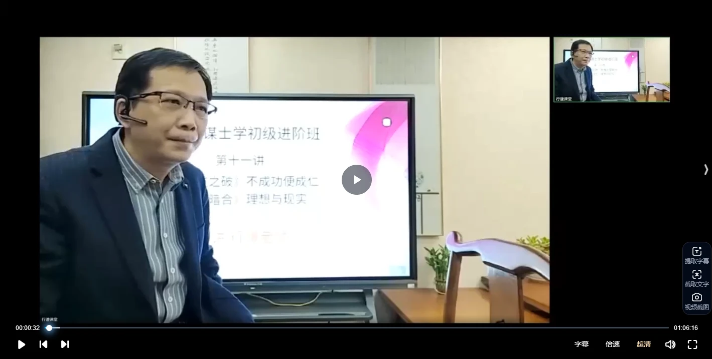 行谦初级进阶班：十神组合直断技巧（视频12集）_易经玄学资料网
