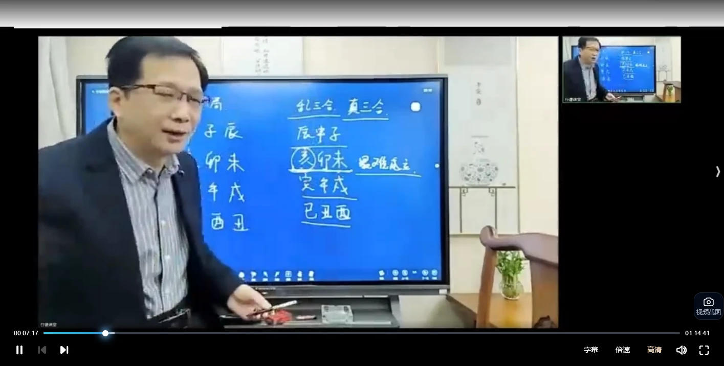 图片[3]_行谦初级进阶班：十神组合直断技巧（视频12集）_易经玄学资料网