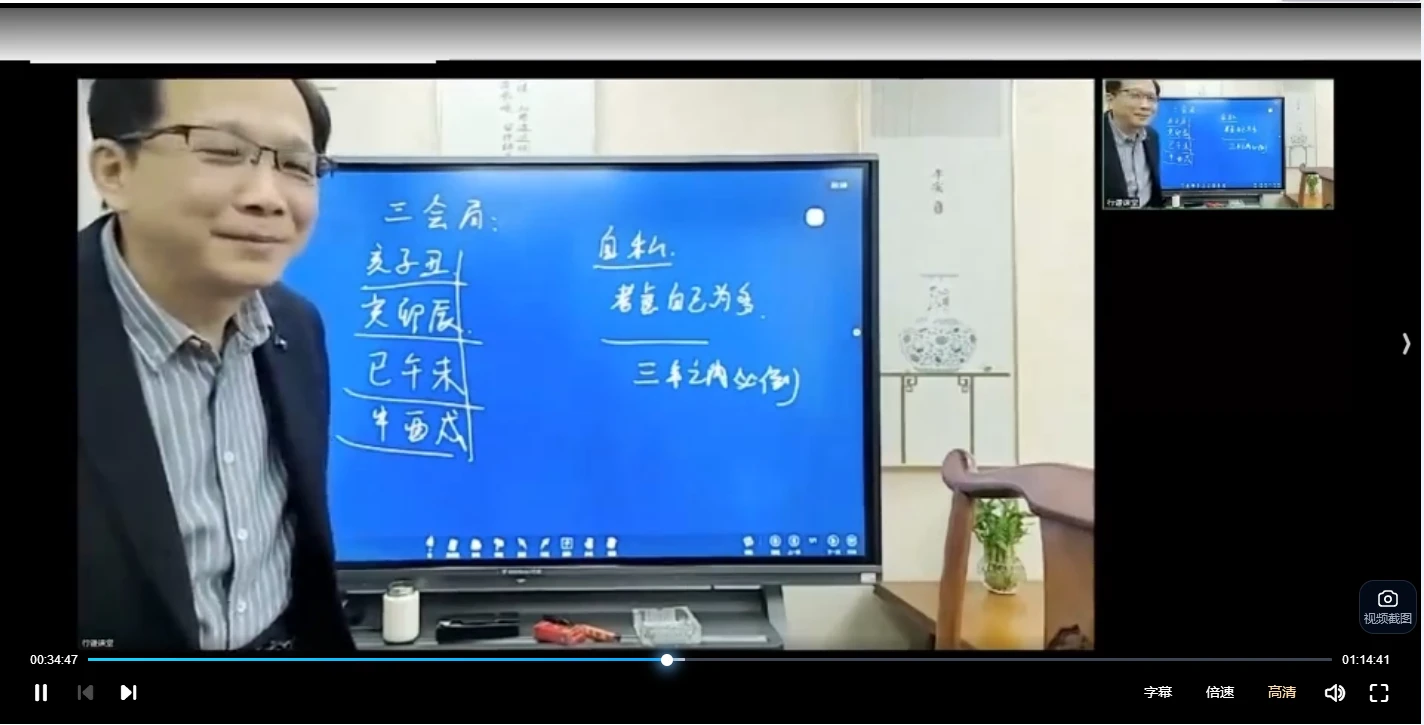 图片[4]_行谦初级进阶班：十神组合直断技巧（视频12集）_易经玄学资料网