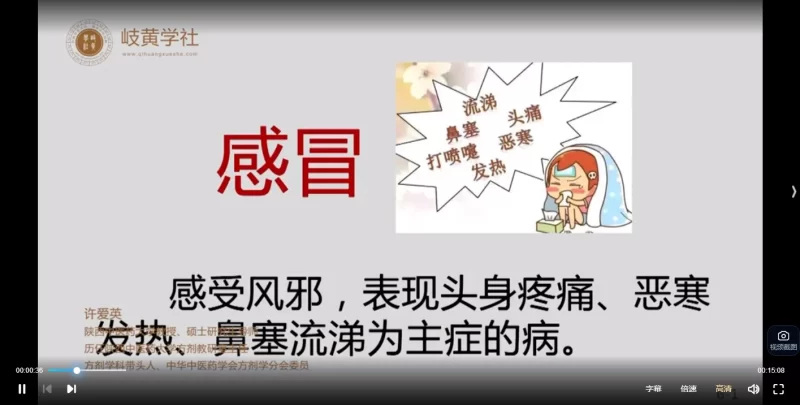 许爱英《百病百讲100讲》_易经玄学资料网