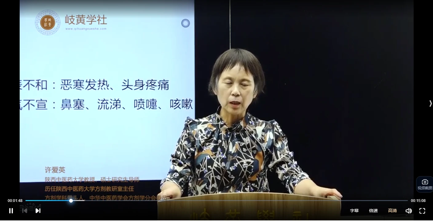 图片[3]_许爱英《百病百讲100讲》（视频100集）_易经玄学资料网