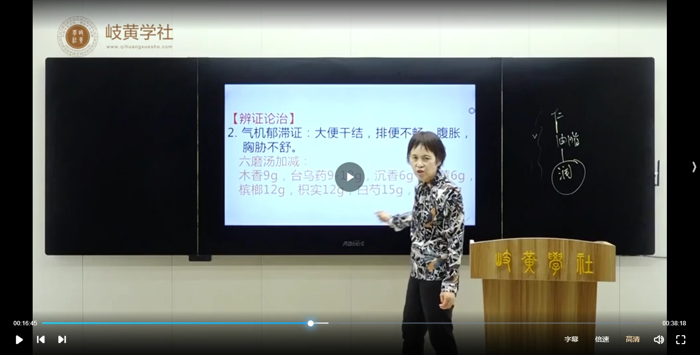 图片[4]_许爱英《百病百讲100讲》（视频100集）_易经玄学资料网