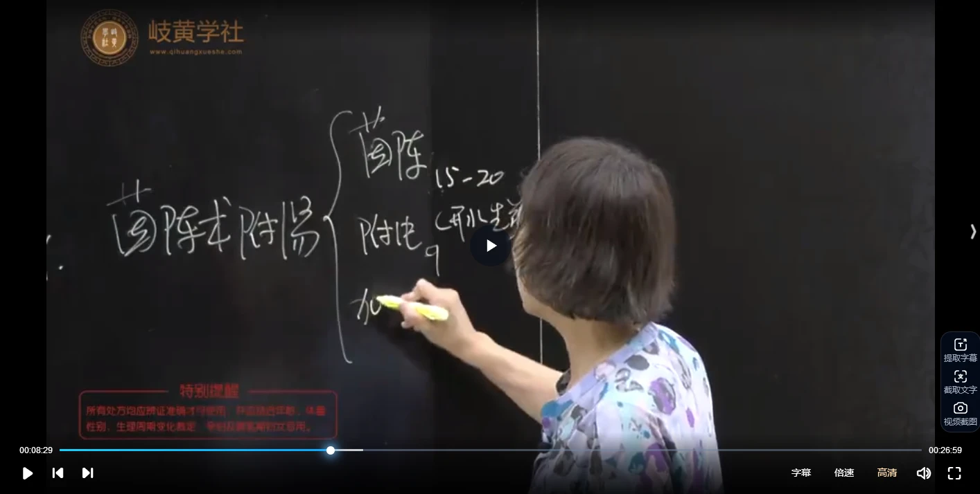 图片[5]_许爱英《百病百讲100讲》（视频100集）_易经玄学资料网
