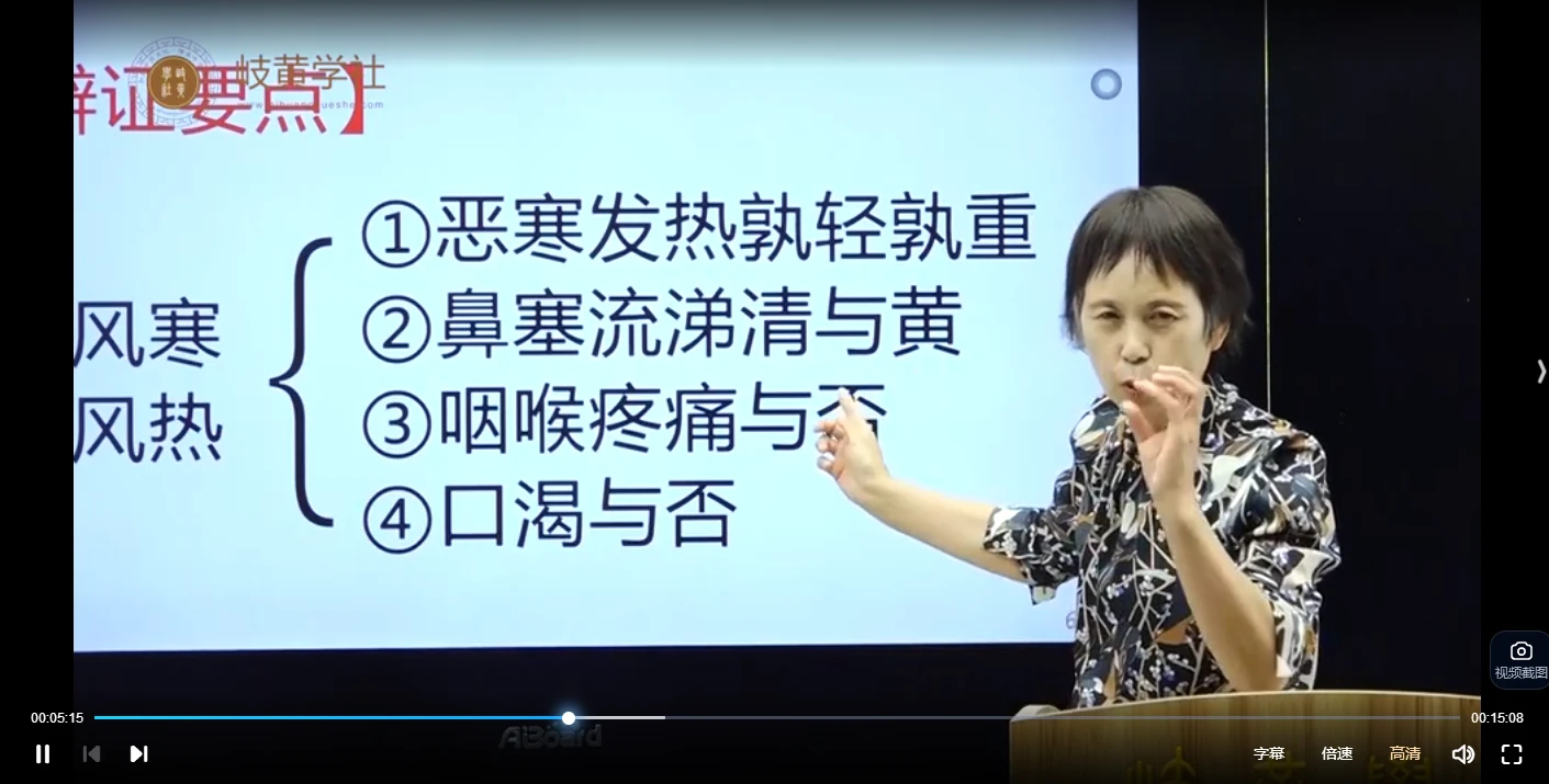 图片[6]_许爱英《百病百讲100讲》（视频100集）_易经玄学资料网