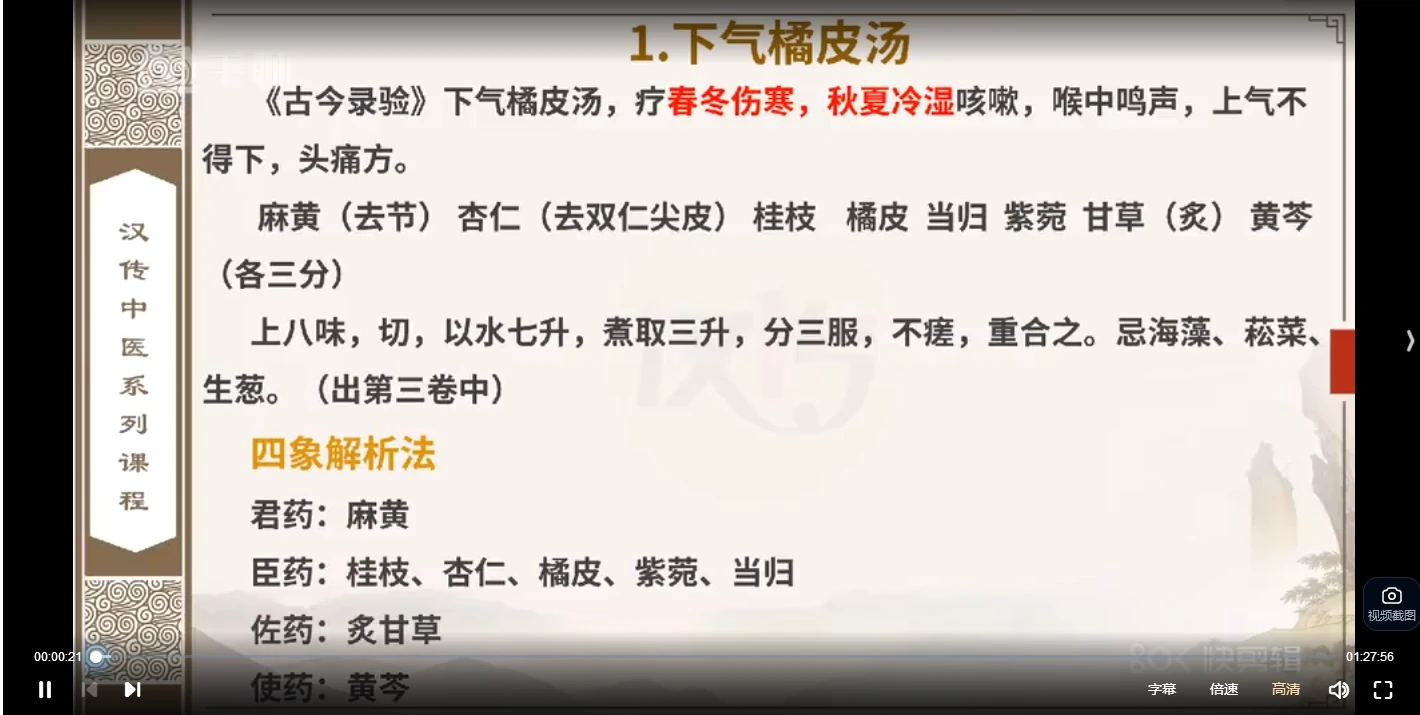 图片[3]_刘志杰医学高清视频课大合集（10套课程）_易经玄学资料网