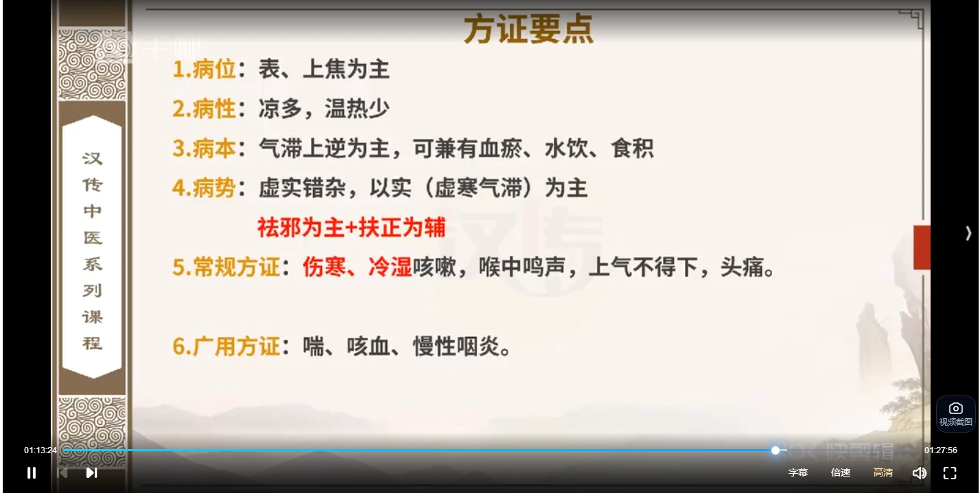 图片[4]_刘志杰医学高清视频课大合集（10套课程）_易经玄学资料网