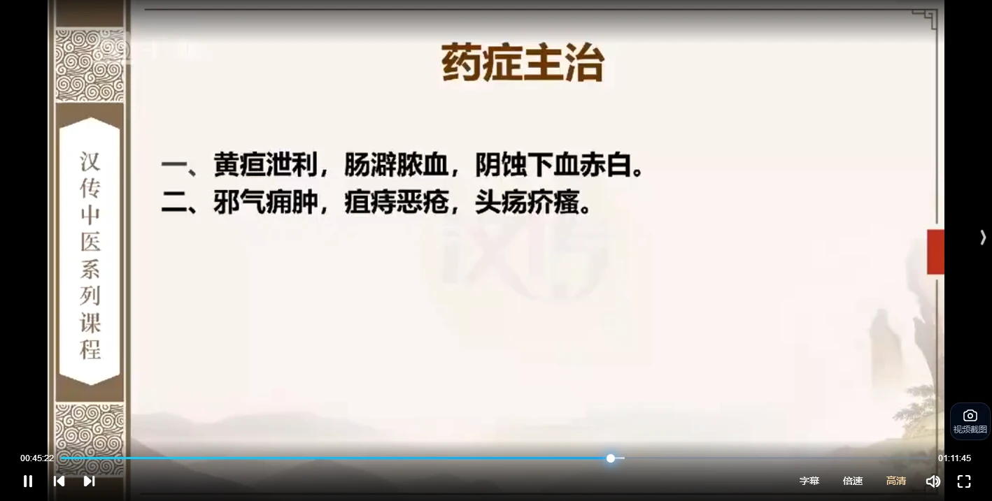 图片[7]_刘志杰医学高清视频课大合集（10套课程）_易经玄学资料网