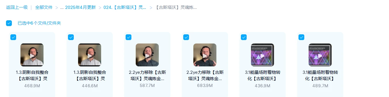 图片[2]_【古斯塔沃】灵魂炼金术士_疗愈课程_易经玄学资料网