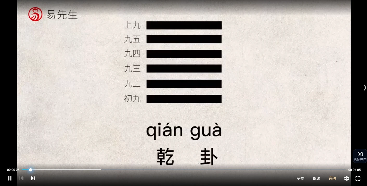 易经64卦原文全解（视频64集）_易经玄学资料网