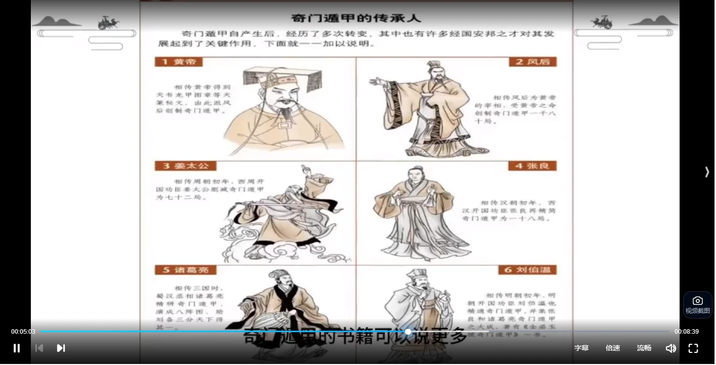 图片[3]_易云 奇门遁甲高级课程（视频108集）_易经玄学资料网
