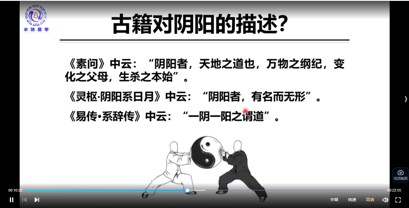 图片[4]_水沐老师-玄空风水从入门到精通课程（完整版60集）_易经玄学资料网