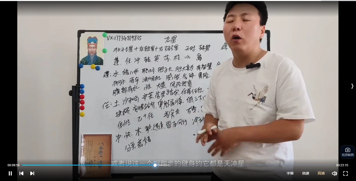 图片[3]_冯嘉铭-奇门遁甲终身局课程（视频29集）_易经玄学资料网
