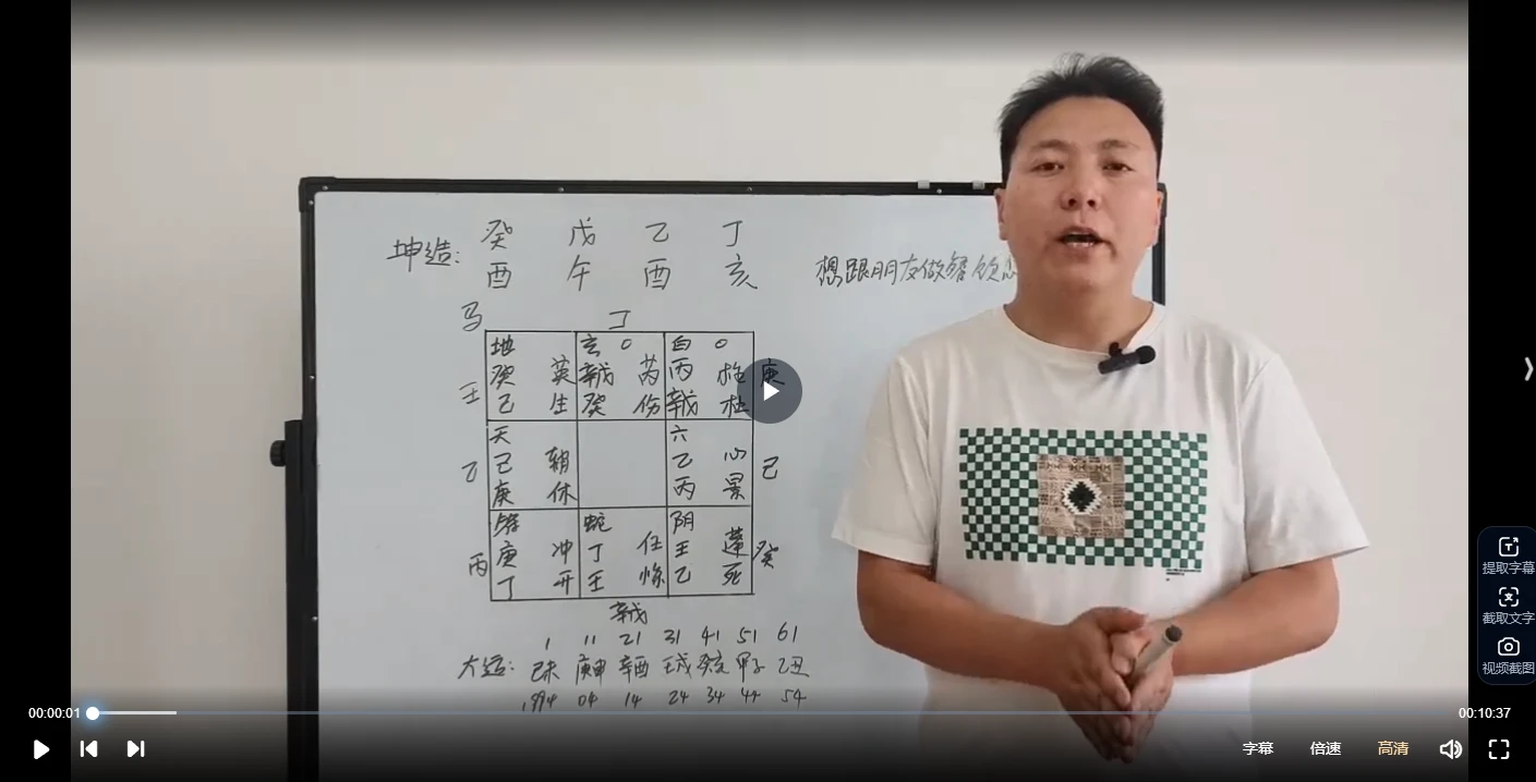 图片[4]_冯嘉铭-奇门遁甲终身局课程（视频29集）_易经玄学资料网