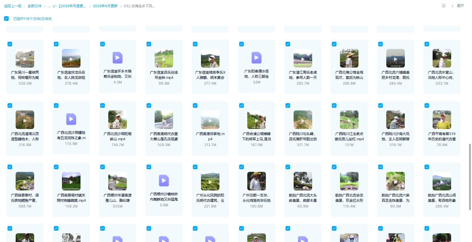 图片[1]_古海走乡下风水考察新版超清视频课程（视频116集）_易经玄学资料网