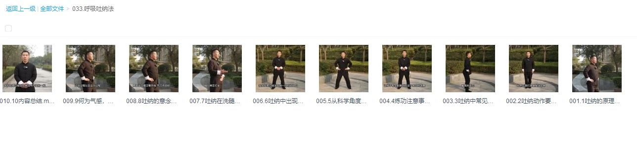 图片[1]_呼吸吐纳秘法（视频10集）_易经玄学资料网