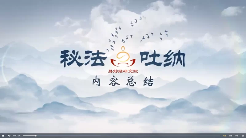 呼吸吐纳秘法_易经玄学资料网