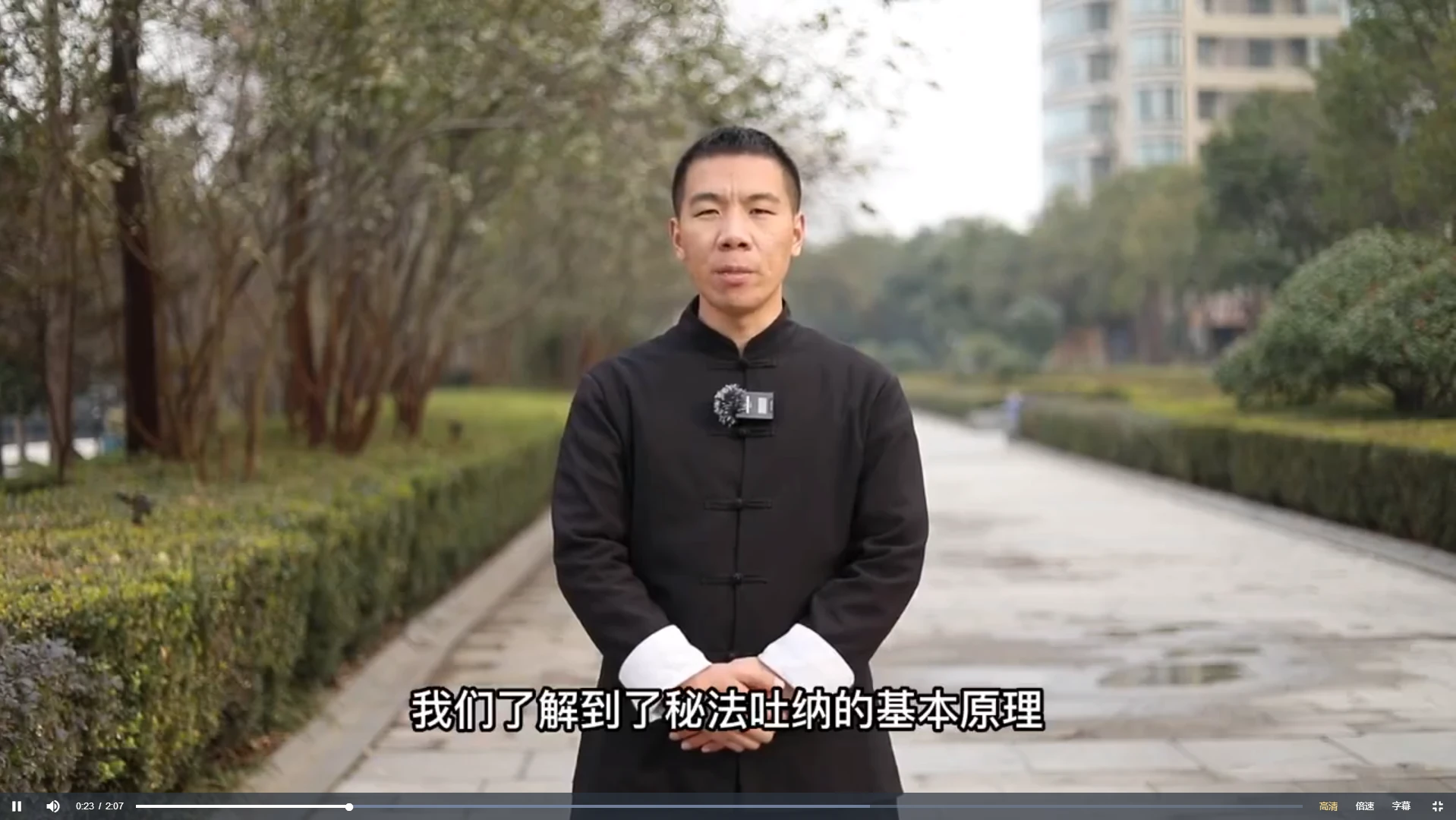 图片[3]_呼吸吐纳秘法（视频10集）_易经玄学资料网