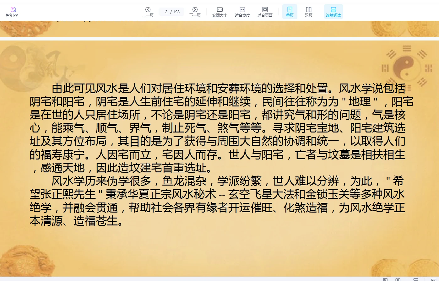 图片[3]_张正熙玄空风水秘传课程（视频75集+电子书）_易经玄学资料网