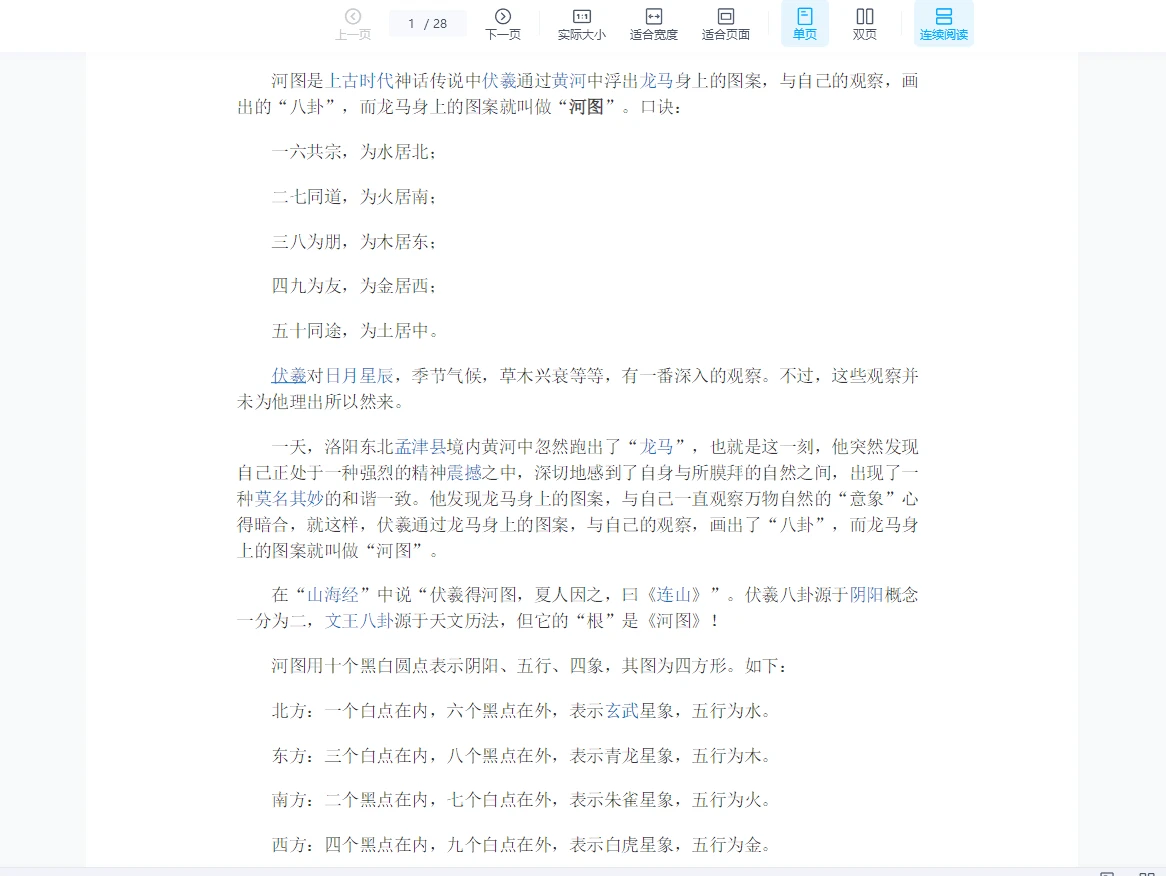 图片[6]_张正熙玄空风水秘传课程（视频75集+电子书）_易经玄学资料网