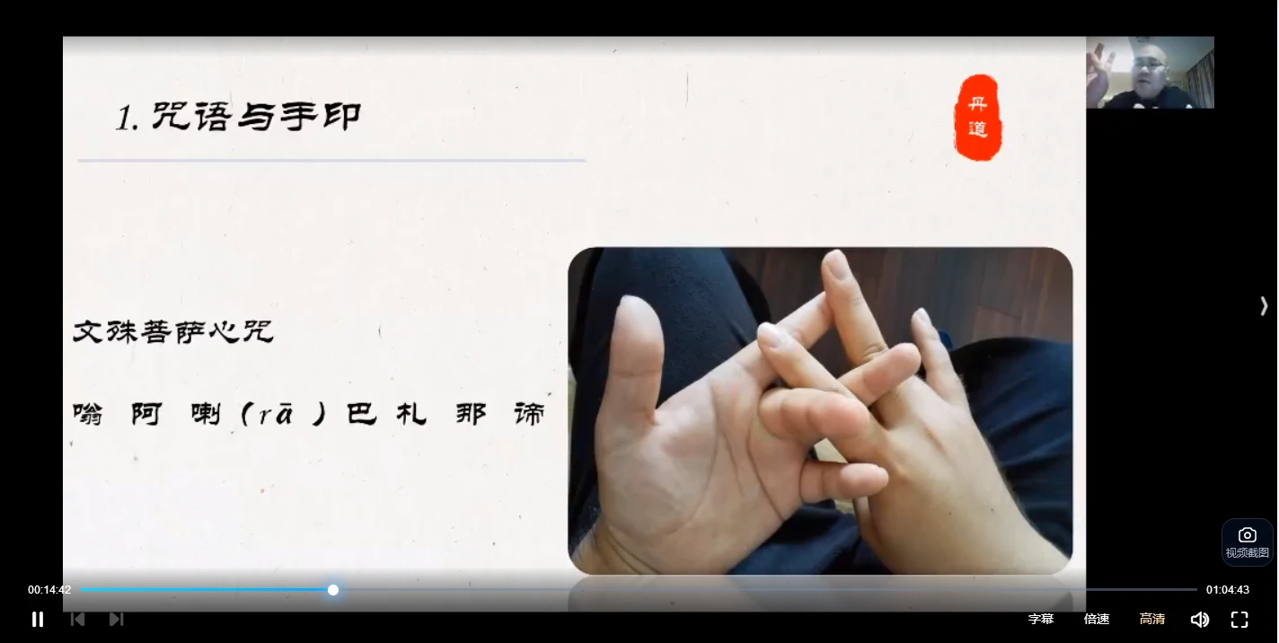 图片[8]_易祥老师性命双修丹道课程（45讲视频+PPT课件）_易经玄学资料网