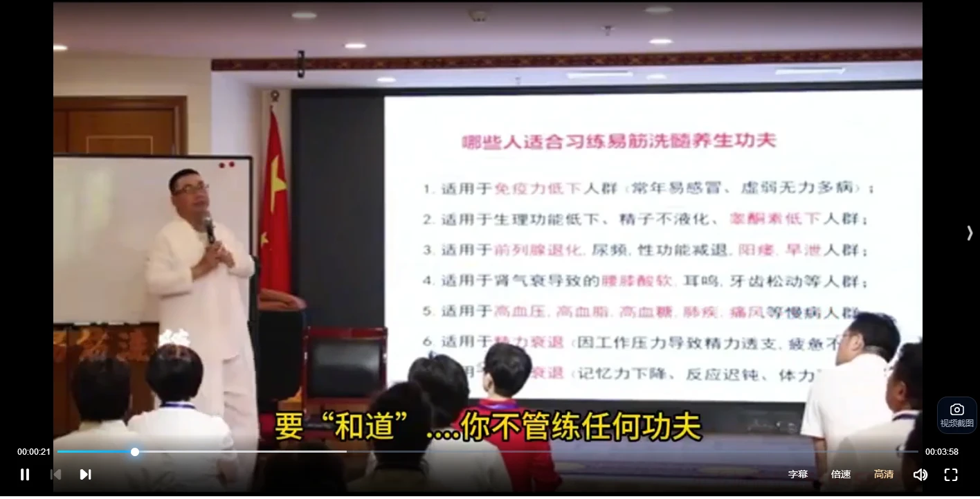 图片[2]_易铭子《丹道静功修炼之道》课程（视频25集）_易经玄学资料网