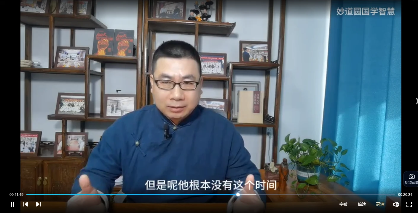图片[7]_易铭子《丹道静功修炼之道》课程（视频25集）_易经玄学资料网
