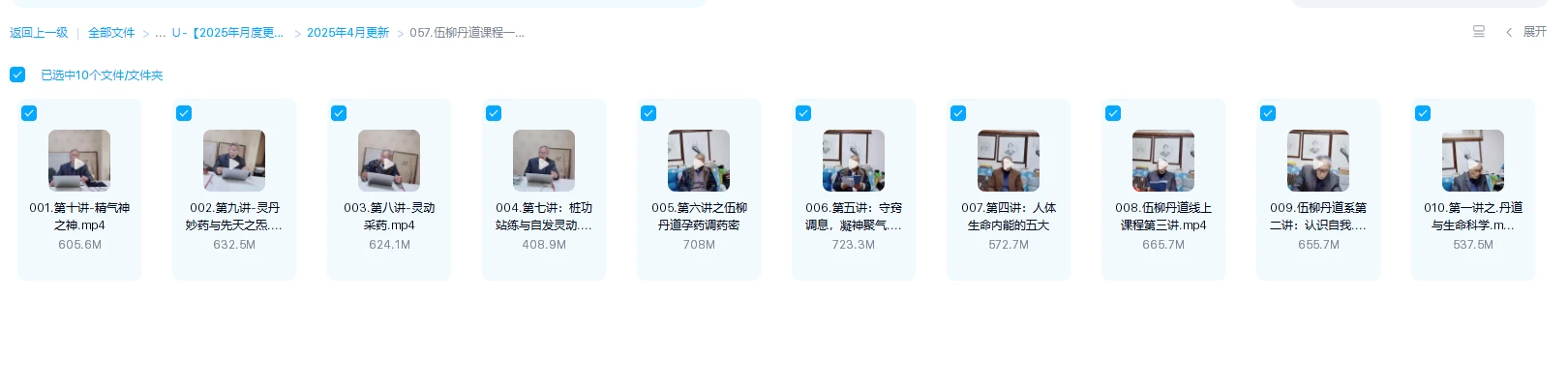 图片[1]_伍柳丹道课程一阶课程_易经玄学资料网