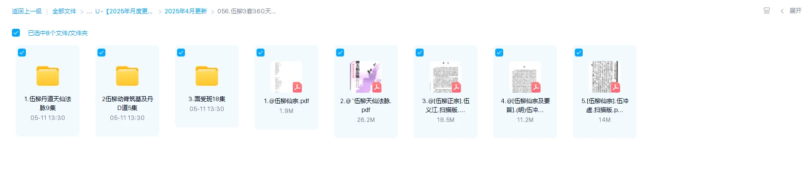图片[1]_伍柳天仙法脉课程合集（3套视频课+文档资料）_易经玄学资料网