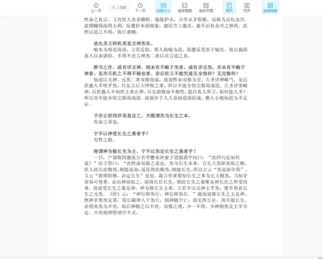 图片[2]_伍柳天仙法脉课程合集（3套视频课+文档资料）_易经玄学资料网