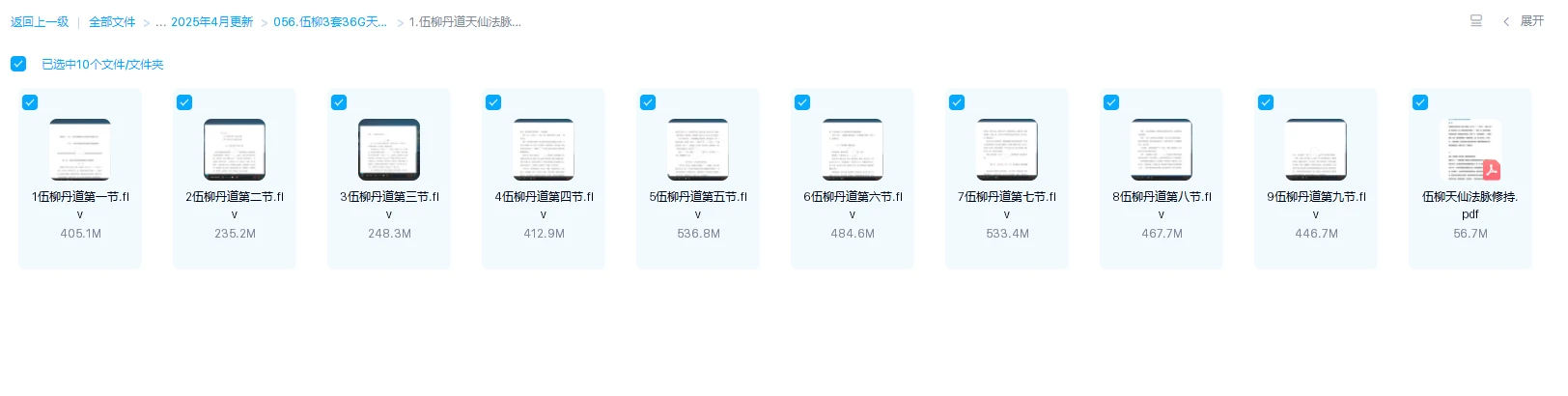 图片[3]_伍柳天仙法脉课程合集（3套视频课+文档资料）_易经玄学资料网
