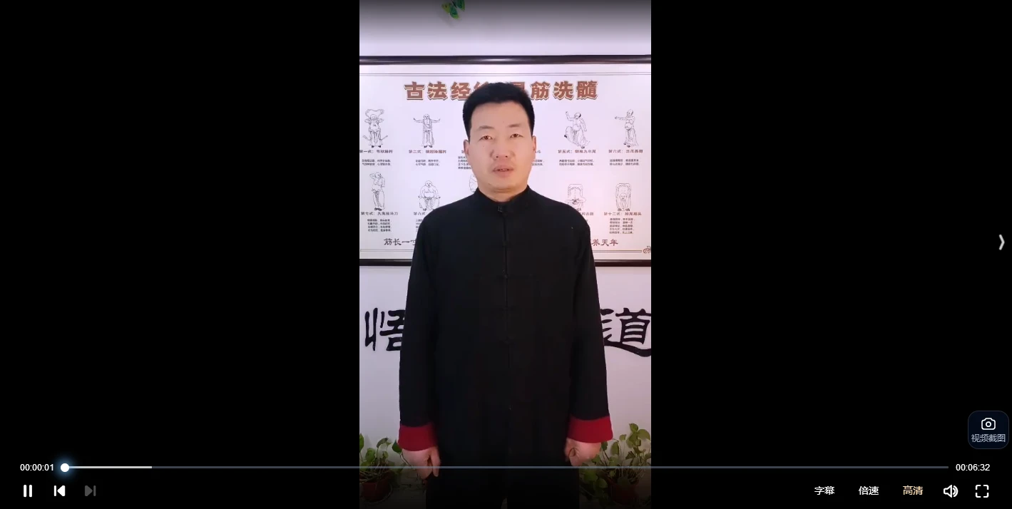 图片[2]_古法经络 易筋洗髓《五大禅定》视频5集_易经玄学资料网