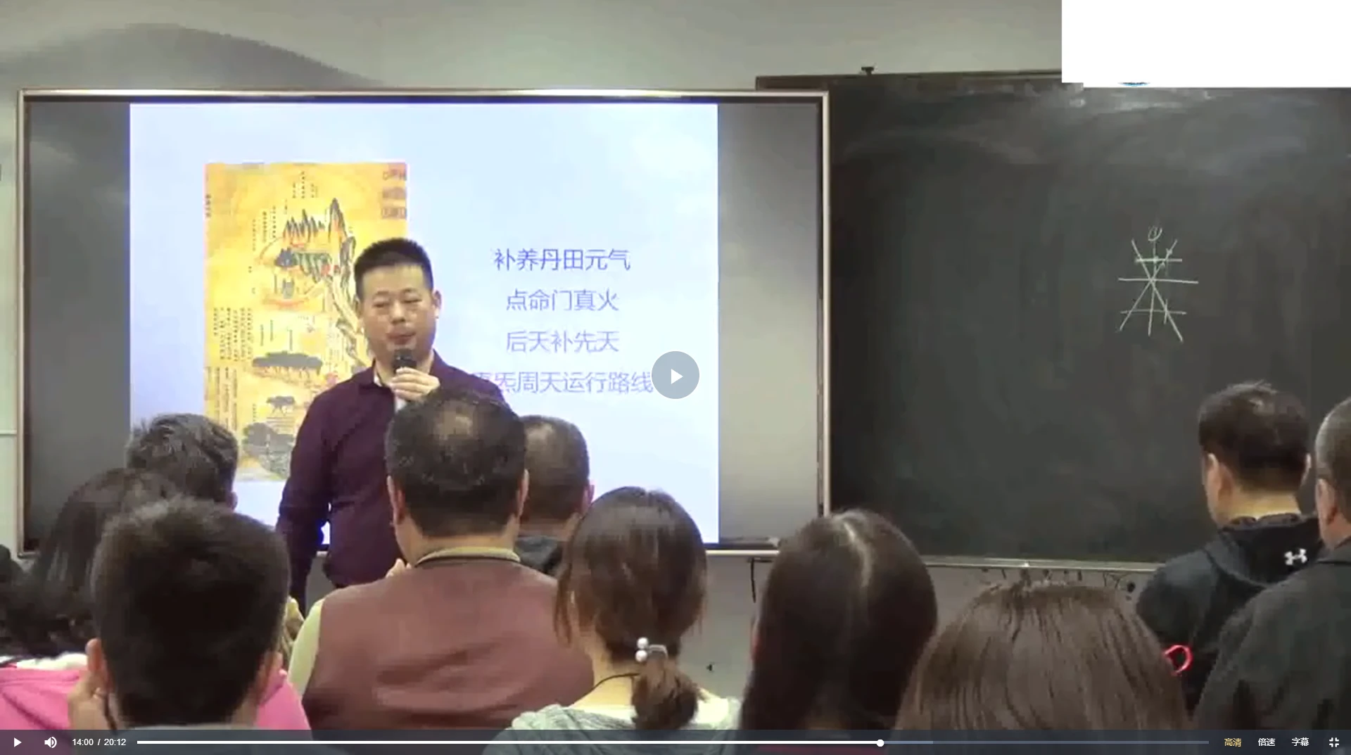 图片[4]_紫阳——无极丹道养生线下课程（视频46集）_易经玄学资料网