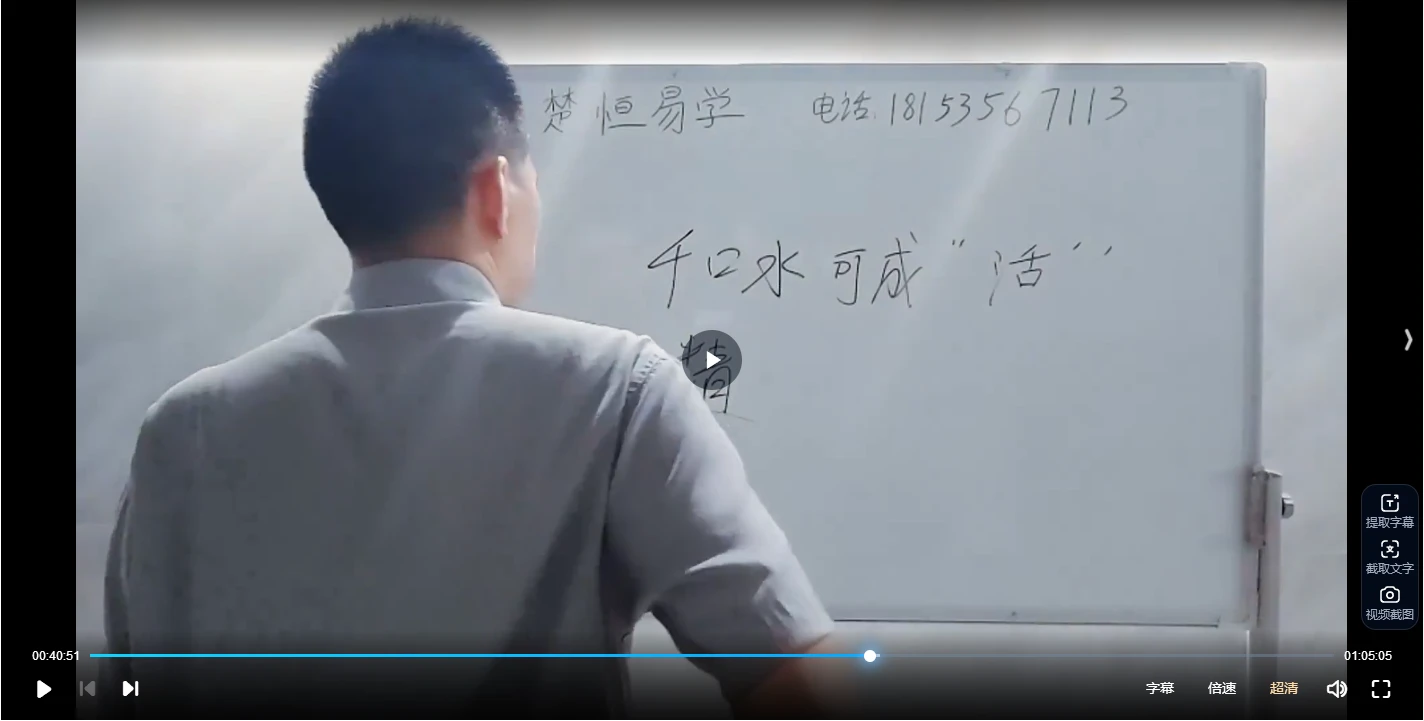 图片[3]_唐一琛楚恒易学丹道初级课程（视频10集）_易经玄学资料网