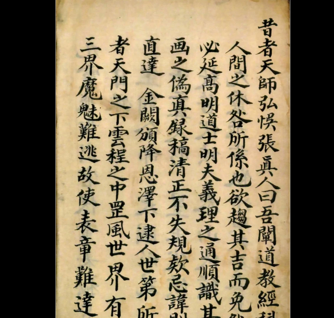 图片[3]_《九灵飞步出章伏官表秘旨》PDF电子书（210页）_易经玄学资料网