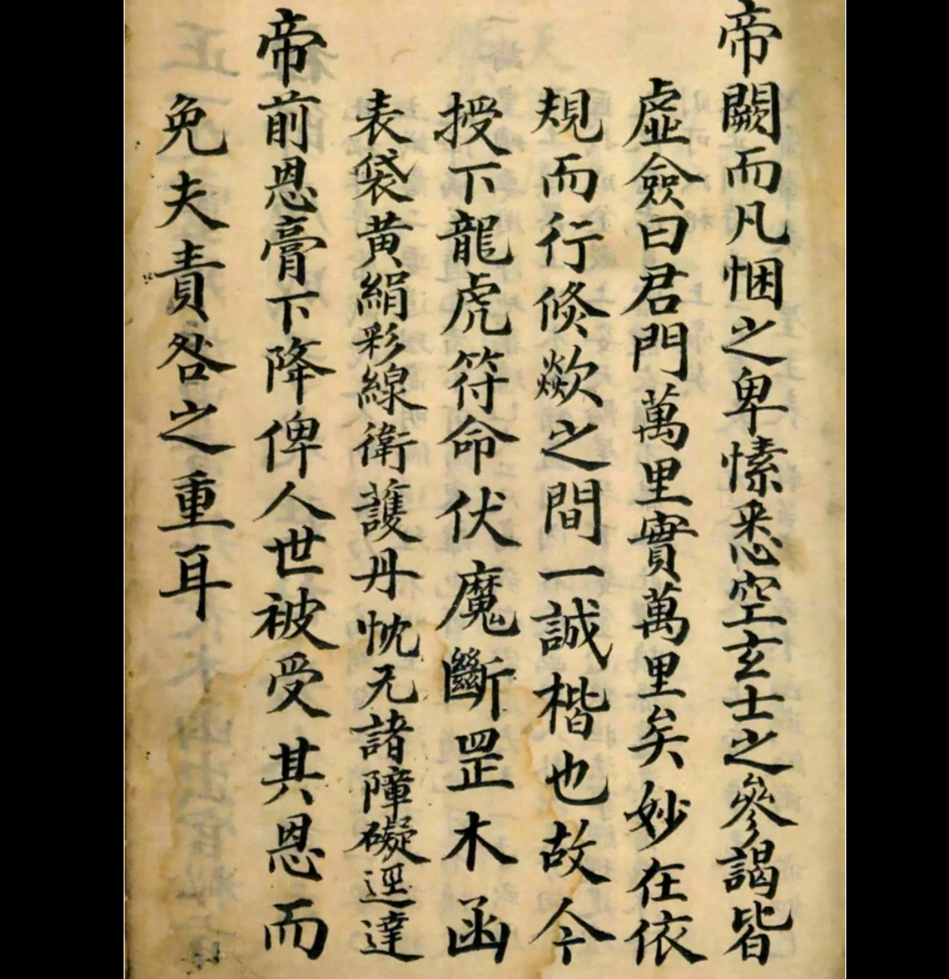 图片[4]_《九灵飞步出章伏官表秘旨》PDF电子书（210页）_易经玄学资料网