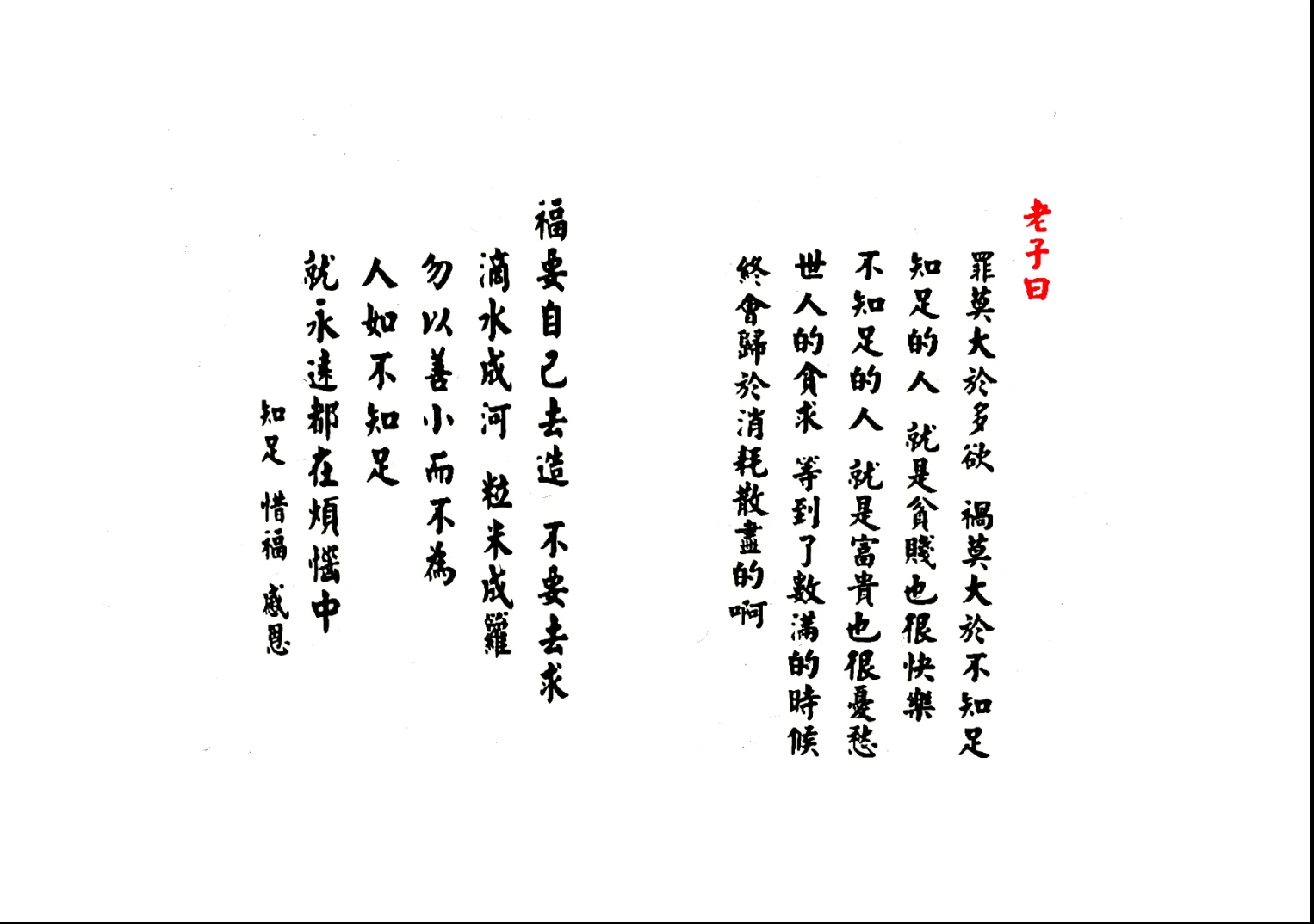 图片[2]_《茅山追魂和合旺财术》PDF（139筒子页）_易经玄学资料网