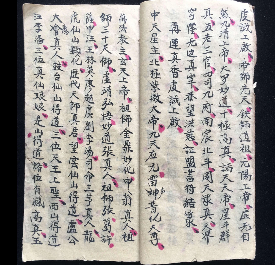 图片[3]_《天神雷旛大法》PDF电子书（27页）_易经玄学资料网