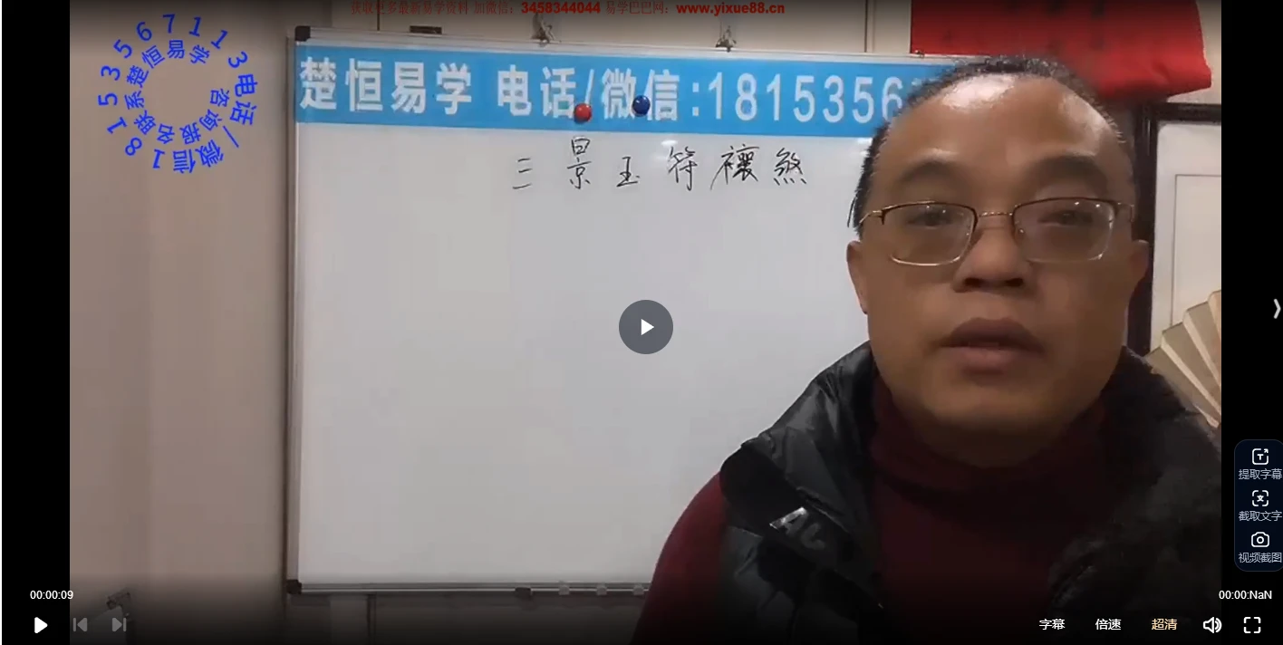 乘云北传六洞魔王法（视频+文档）_易经玄学资料网