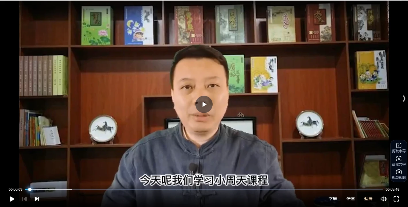图片[2]_南宗程建丹道真修初中高级课程（46讲）_易经玄学资料网