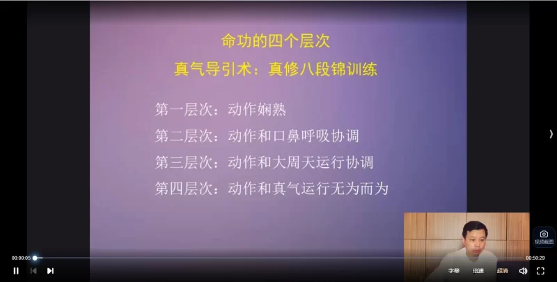 南宗程建丹道真修初中高级课程_易经玄学资料网