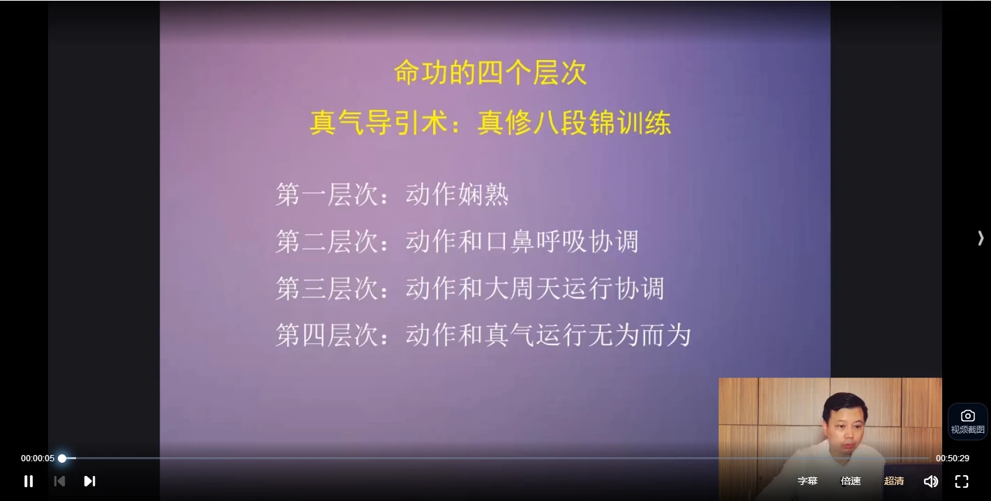 南宗程建丹道真修初中高级课程（46讲）_易经玄学资料网