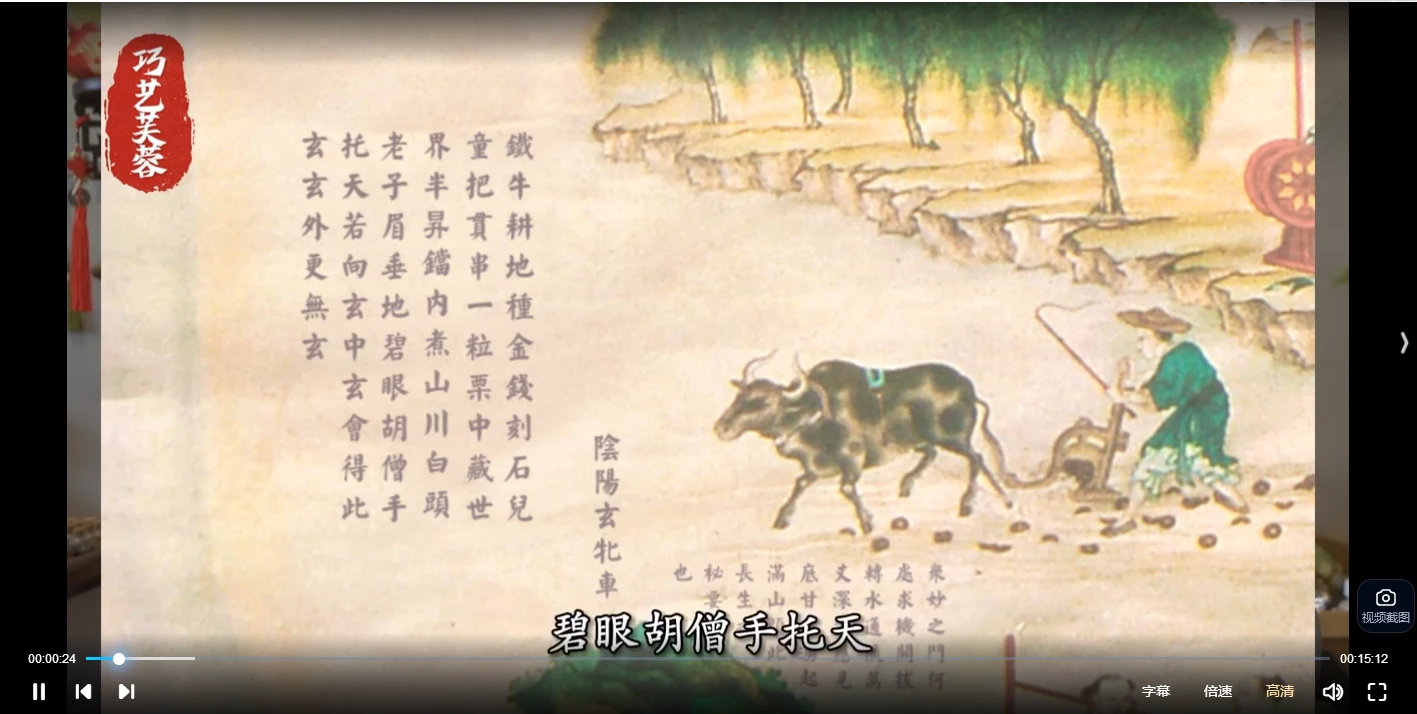 图片[5]_金秋子-丹道实修系列课（视频34集）_易经玄学资料网