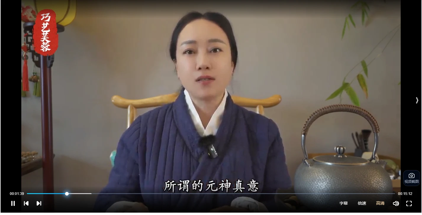 图片[6]_金秋子-丹道实修系列课（视频34集）_易经玄学资料网