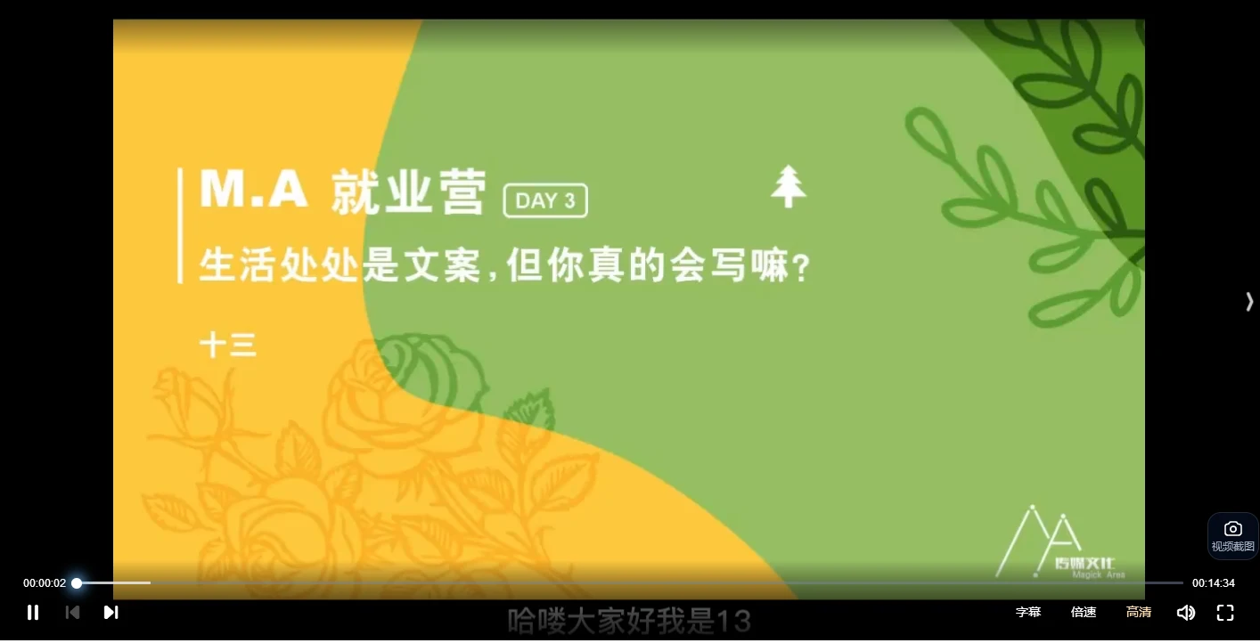 MA残雪Cloris课程23年现代1-4阶21天训练大师心理塔、星塔就业（视频18集）_易经玄学资料网