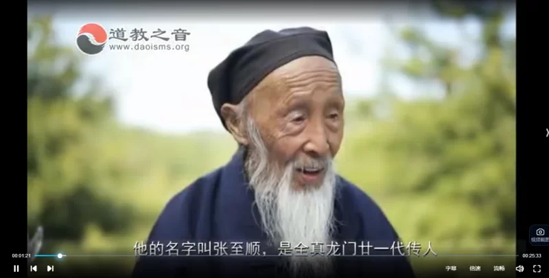 八仙宫张至顺道长丹道实修班_易经玄学资料网