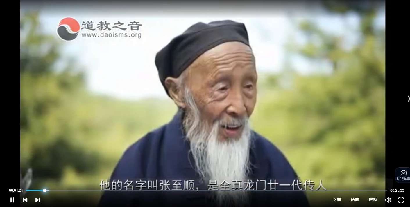 八仙宫张至顺道长丹道实修班（视频12集）_易经玄学资料网