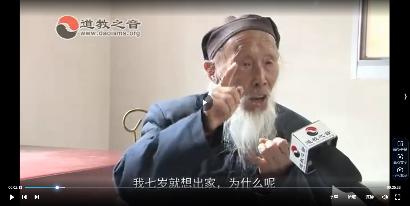 图片[3]_八仙宫张至顺道长丹道实修班（视频12集）_易经玄学资料网